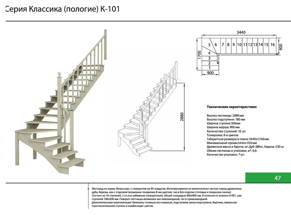 Готовые лестницы Зодчий
