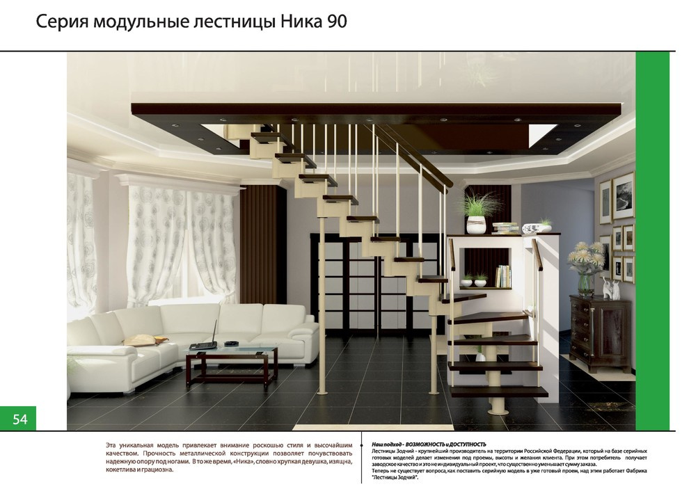 Готовые лестницы Зодчий