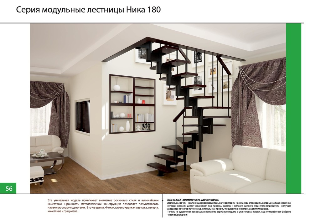 Готовые лестницы Зодчий