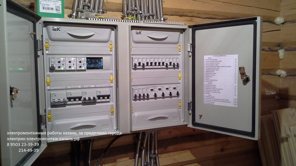 электромонтажные работы в казани