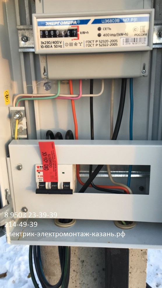 электромонтажные работы в казани