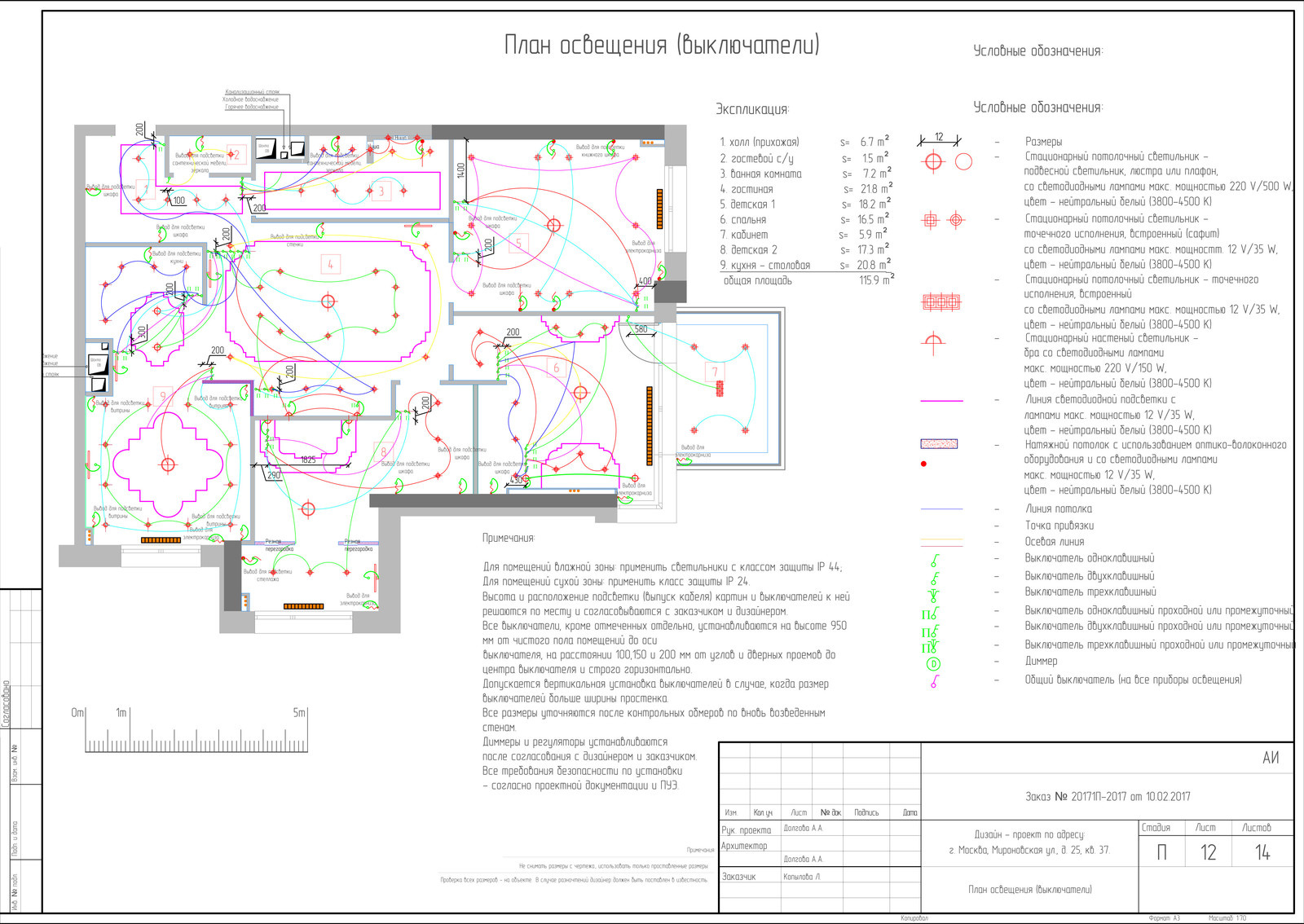 Квартира в Москве на Мироновской ул. 25 в стиле современной классики