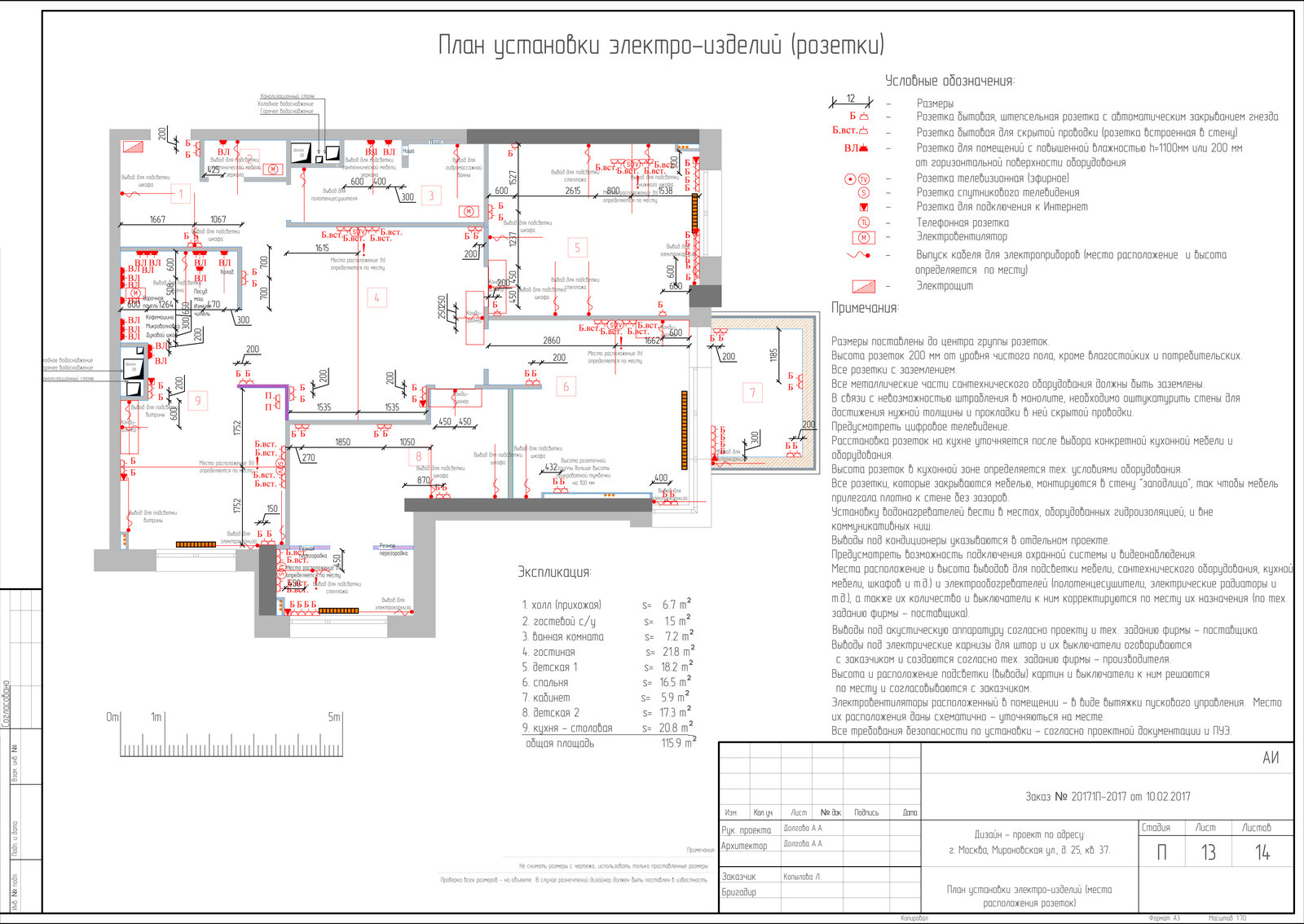 Квартира в Москве на Мироновской ул. 25 в стиле современной классики