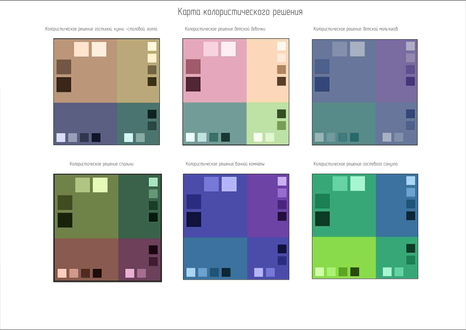 Квартира в Москве на Мироновской ул. 25 в стиле современной классики