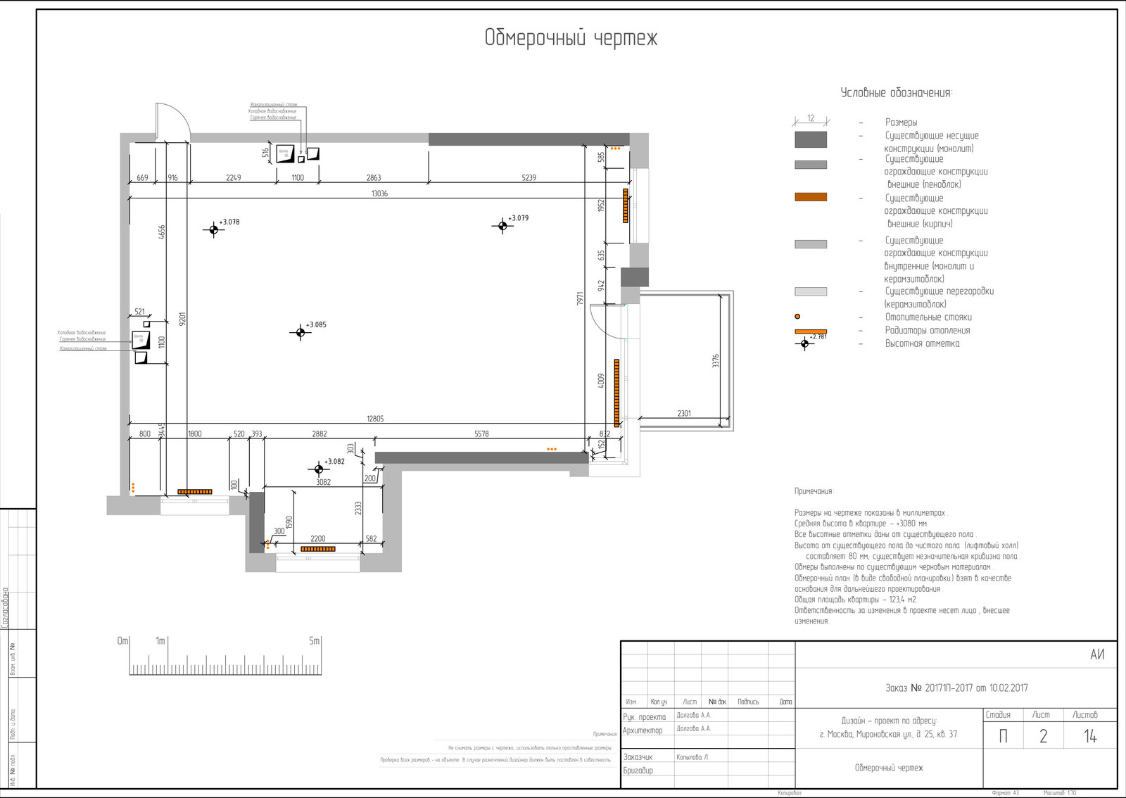 Квартира в Москве на Мироновской ул. 25 в стиле современной классики
