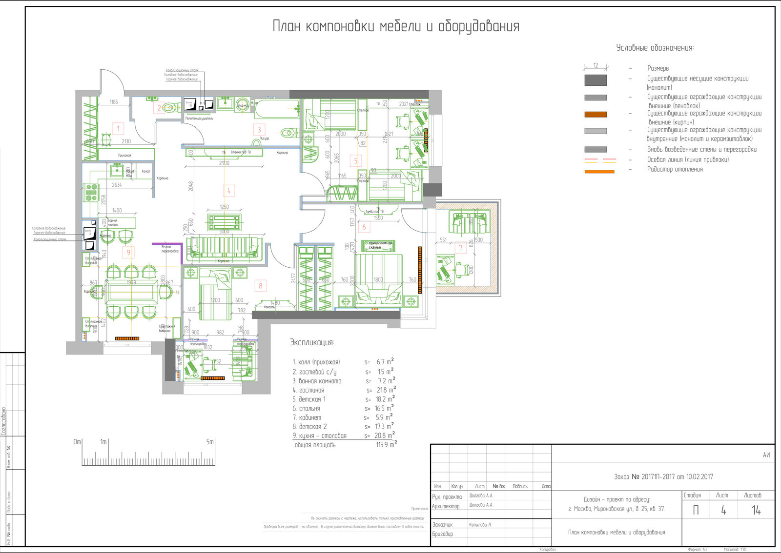 Квартира в Москве на Мироновской ул. 25 в стиле современной классики