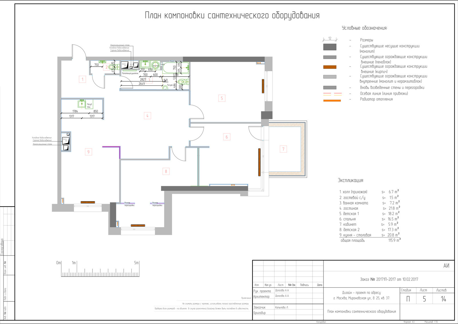 Квартира в Москве на Мироновской ул. 25 в стиле современной классики