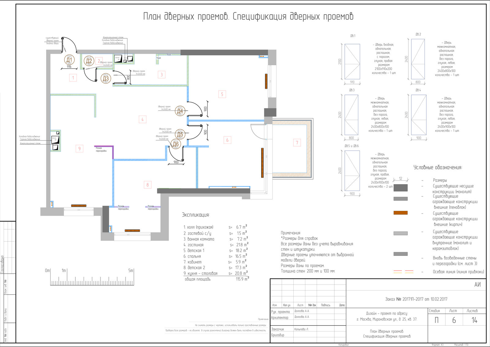 Квартира в Москве на Мироновской ул. 25 в стиле современной классики