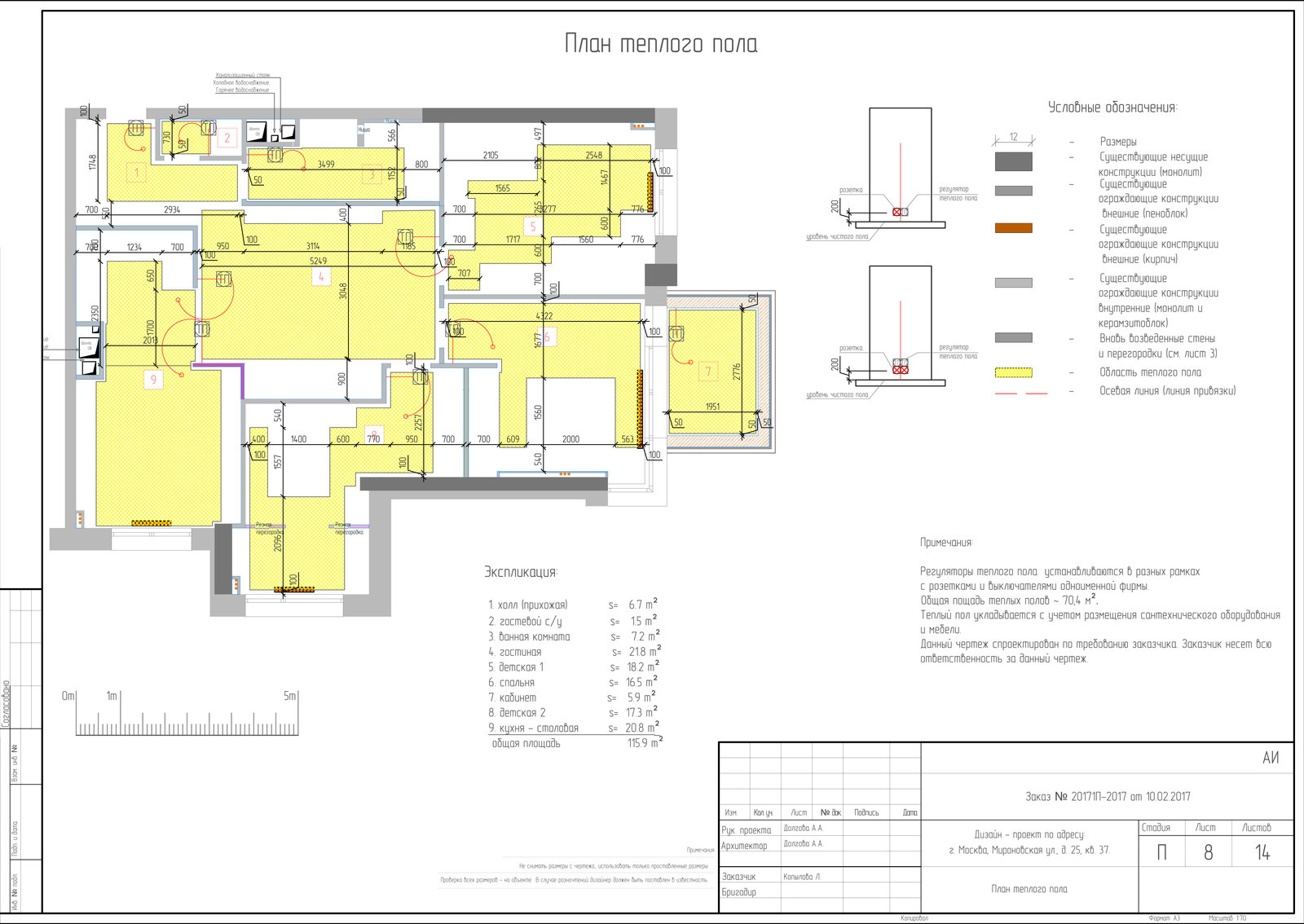 Квартира в Москве на Мироновской ул. 25 в стиле современной классики
