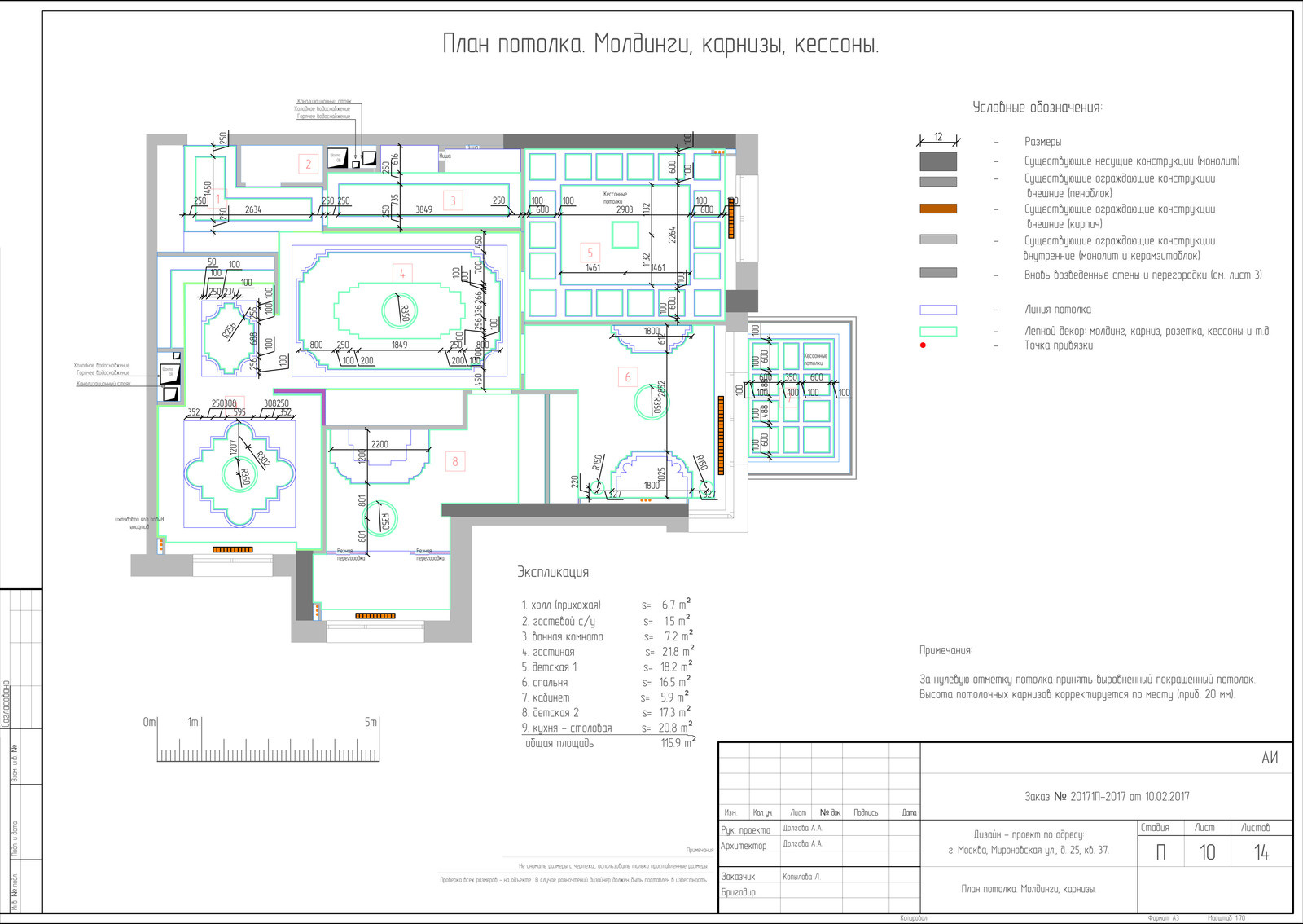 Квартира в Москве на Мироновской ул. 25 в стиле современной классики