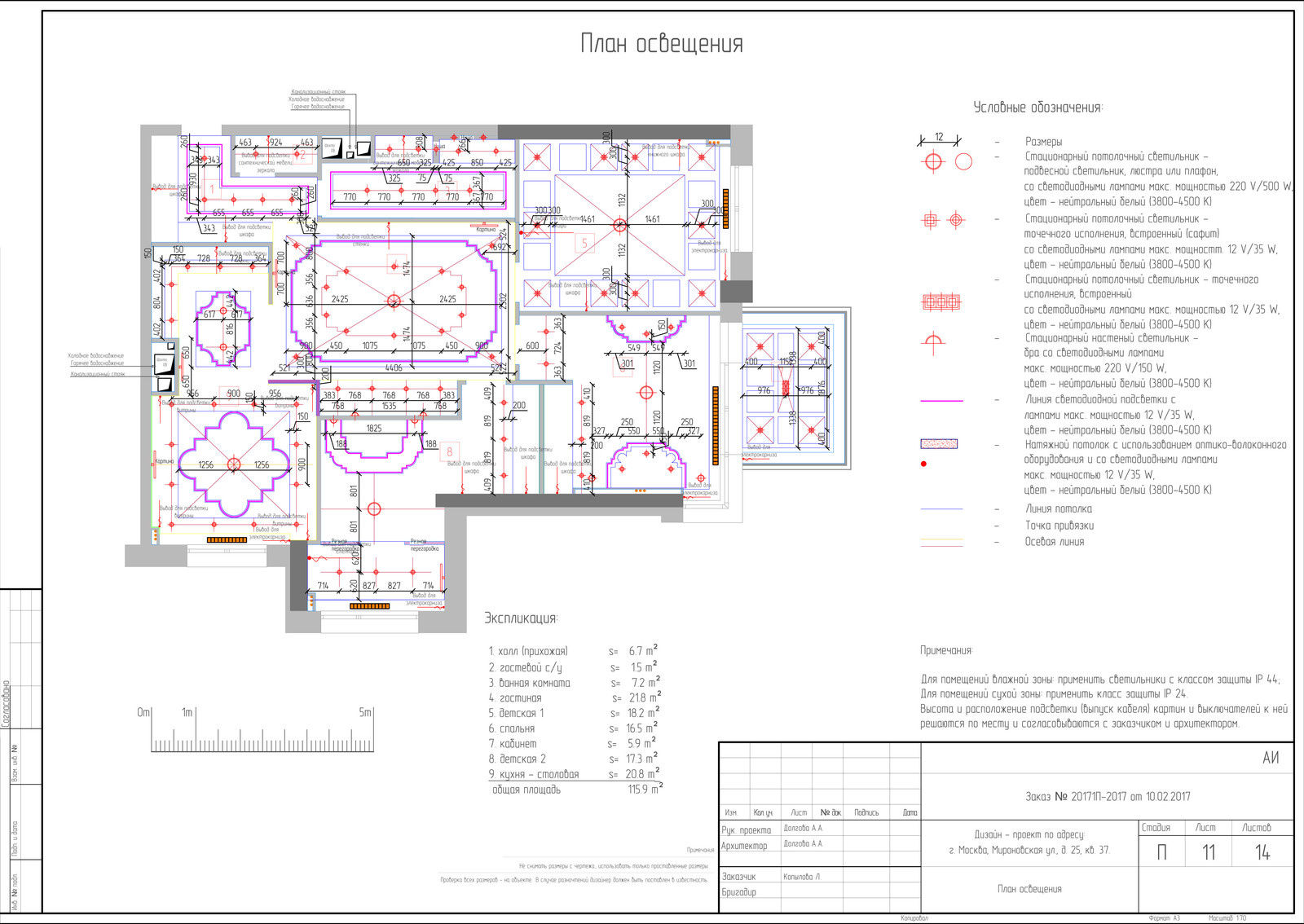 Обложка проекта: Квартира в Москве на Мироновской ул. 25 в стиле современной классики