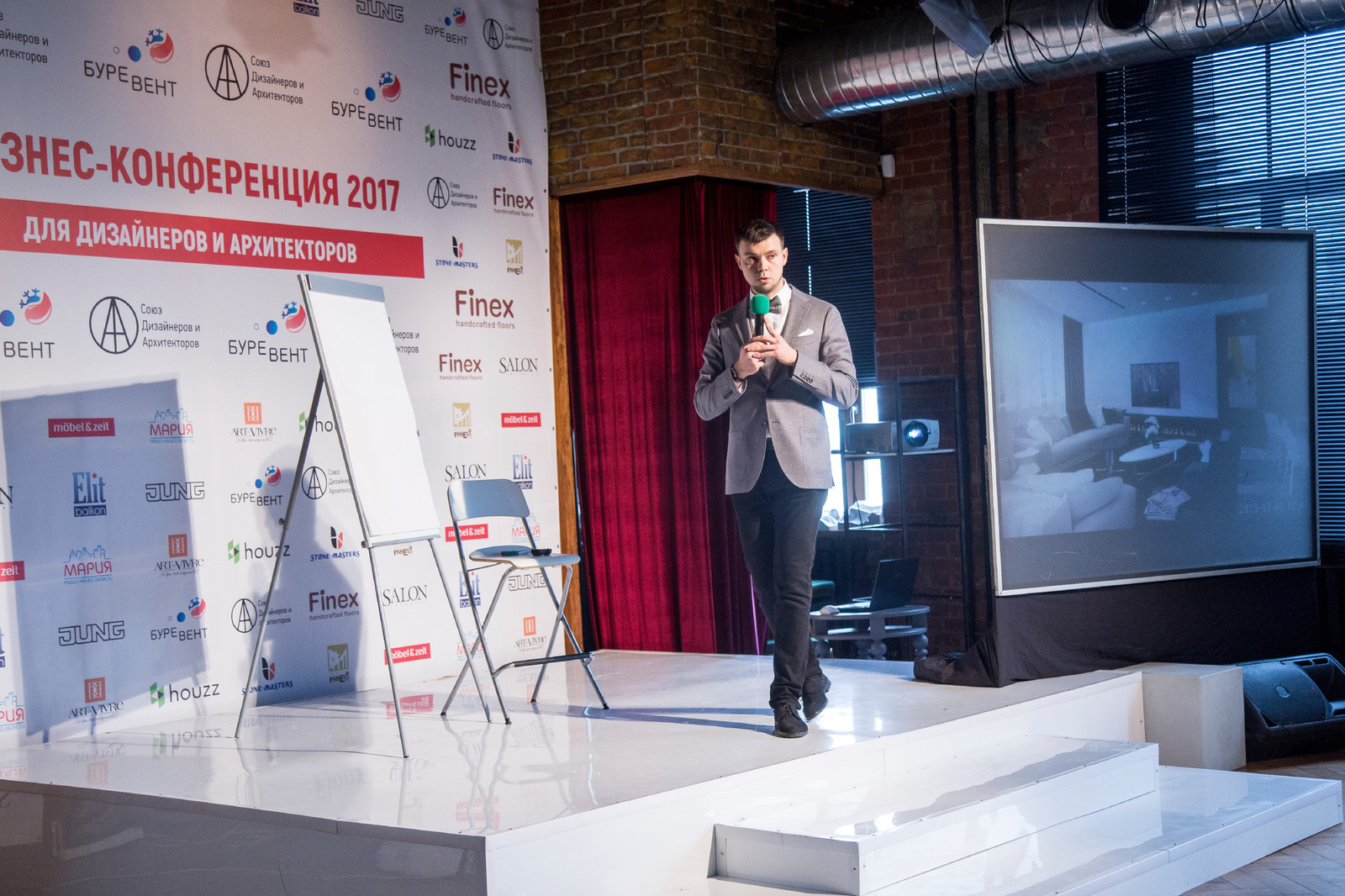 Бизнес Конференция 2017 день 1