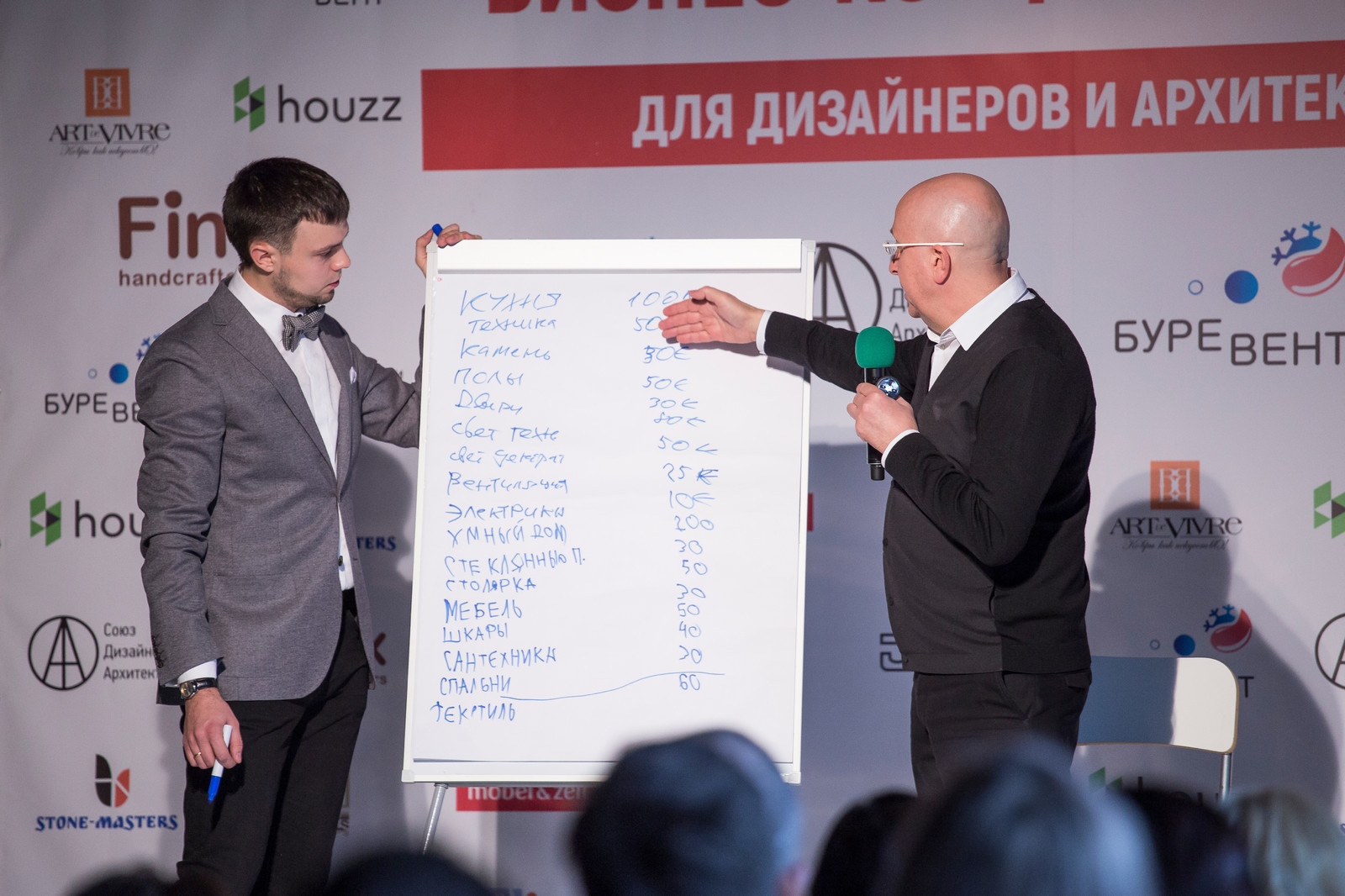 Бизнес Конференция 2017 день 1