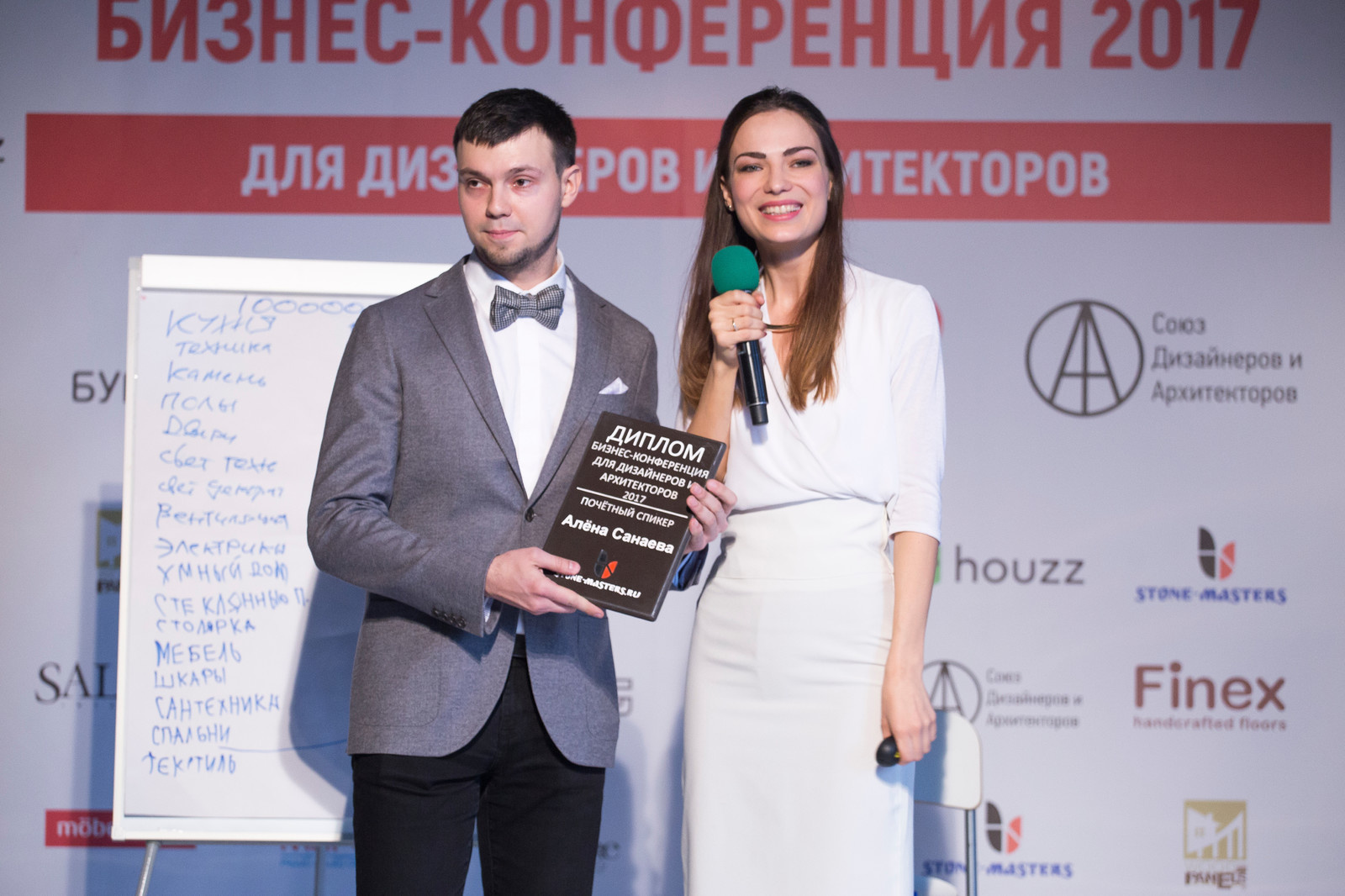 Бизнес Конференция 2017 день 1