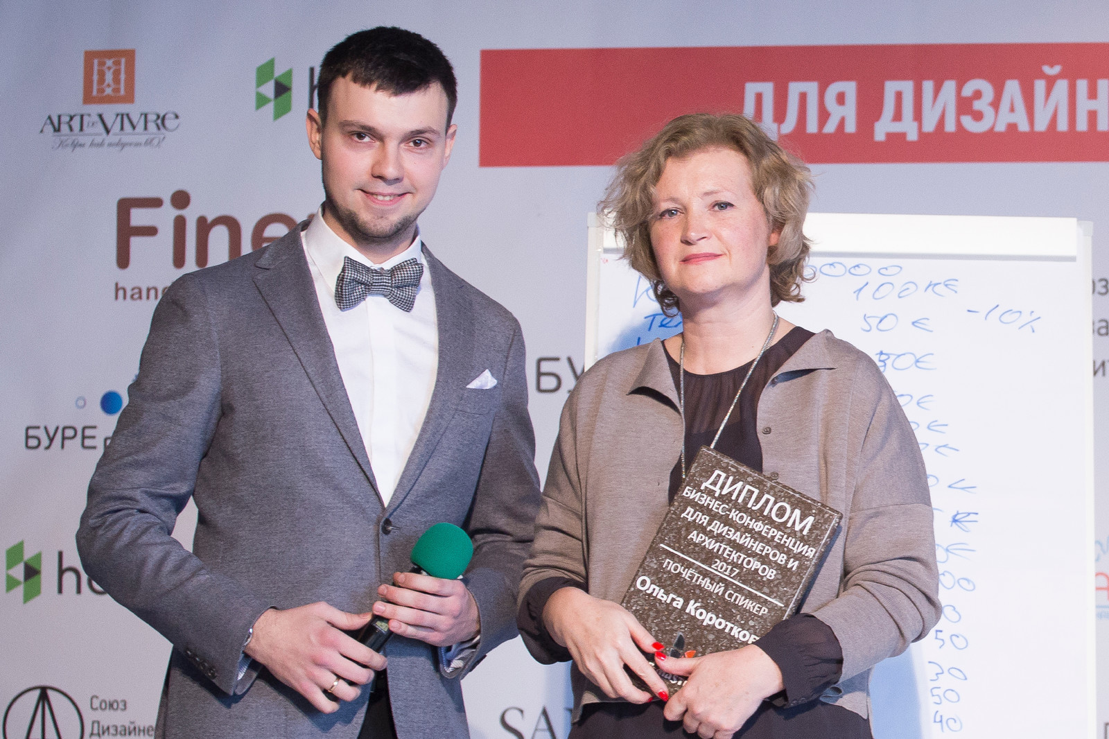 Бизнес Конференция 2017 день 1