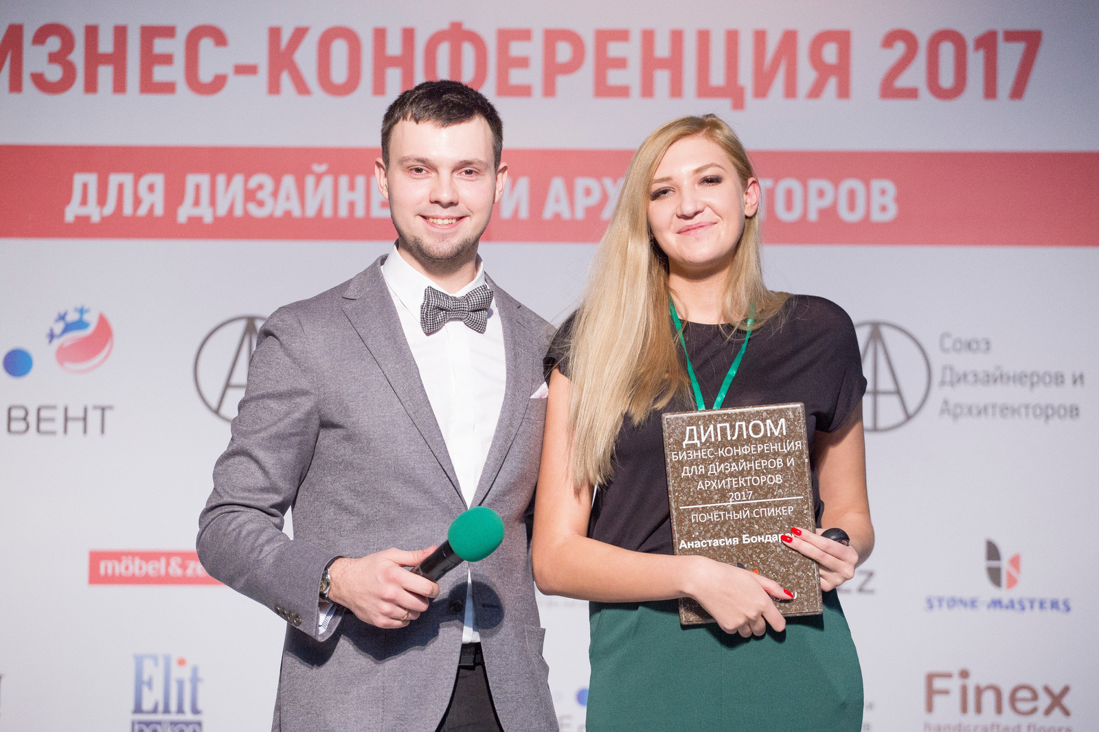 Обложка проекта: Бизнес Конференция 2017 день 1