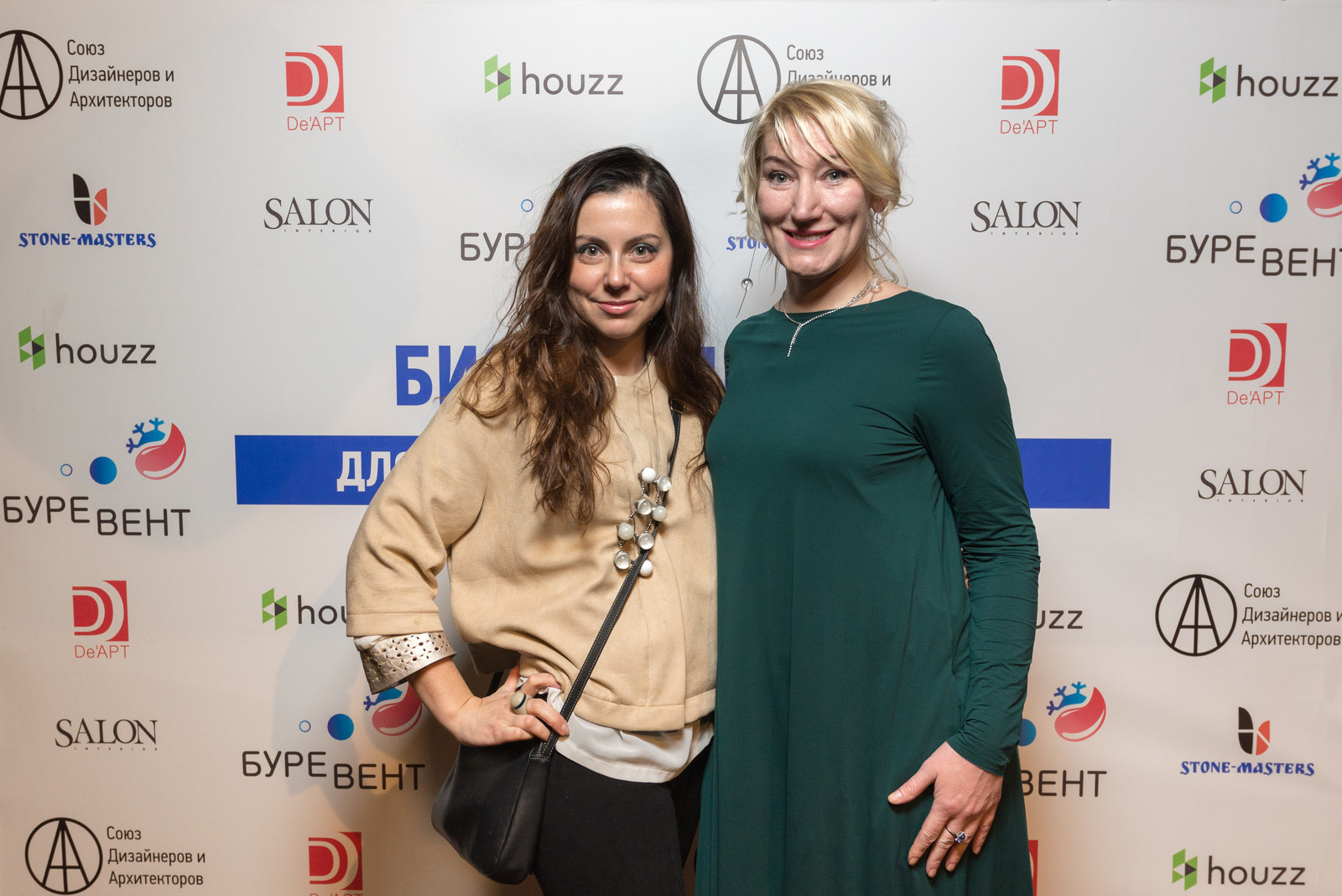 Бизнес Конференция День 2