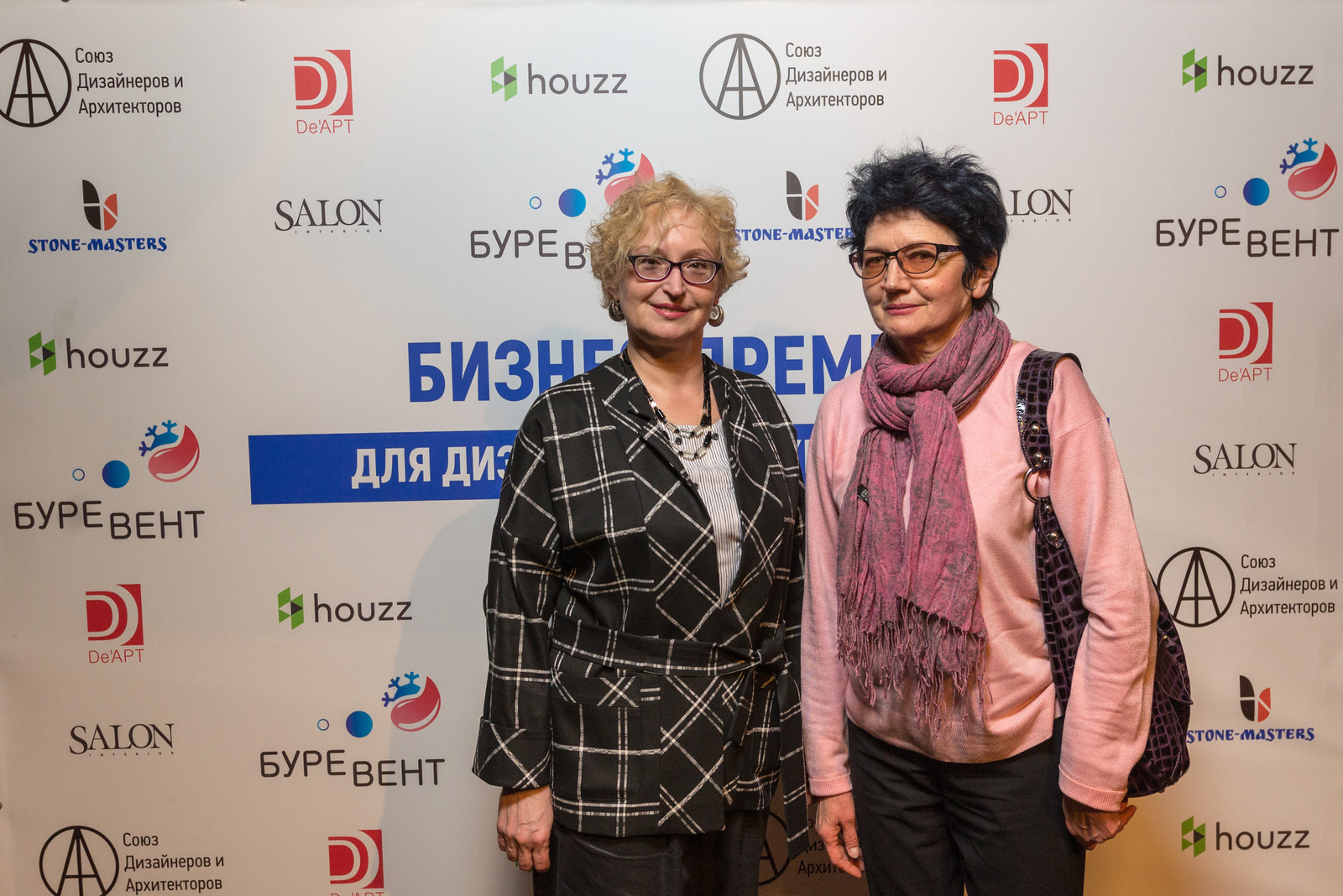 Бизнес Конференция День 2