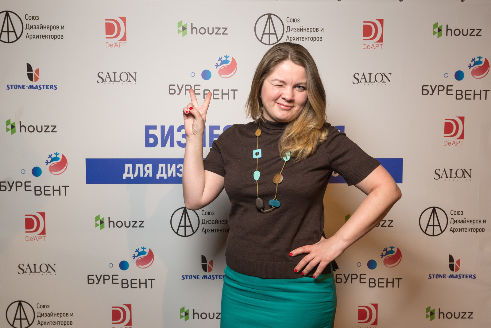 Бизнес Конференция День 2