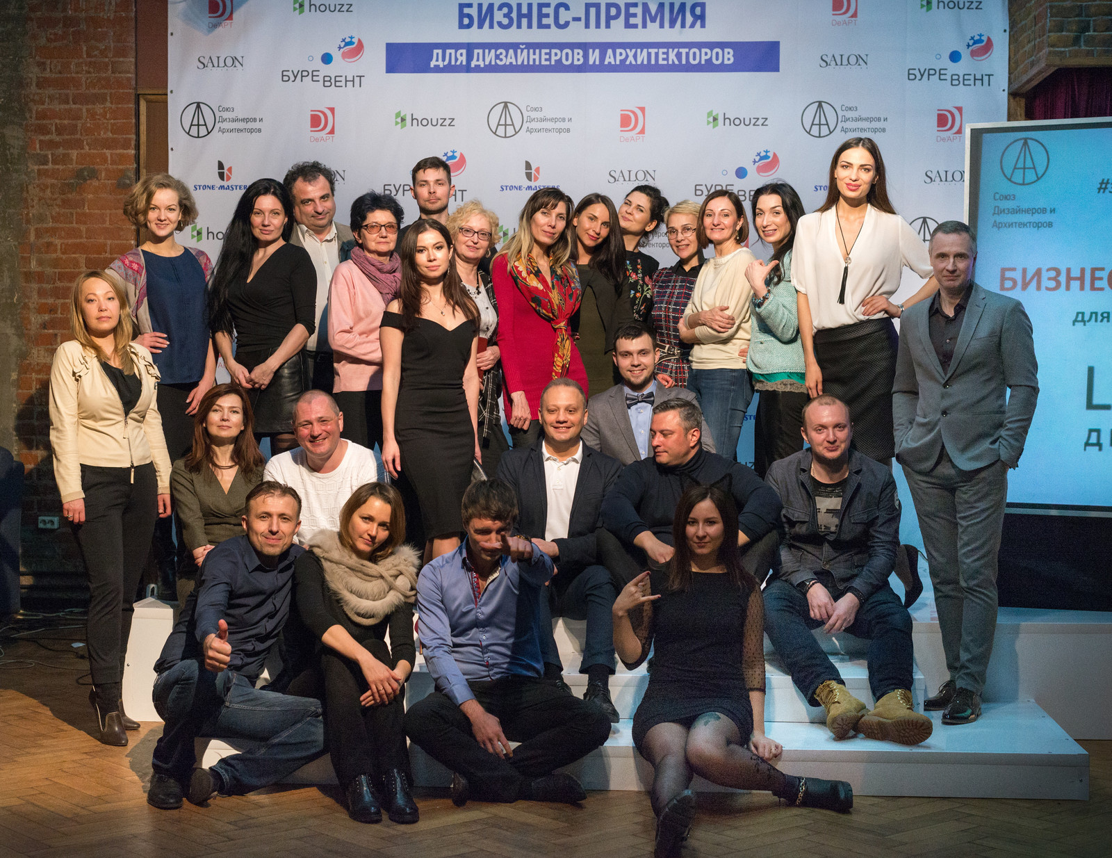 Бизнес Конференция День 2