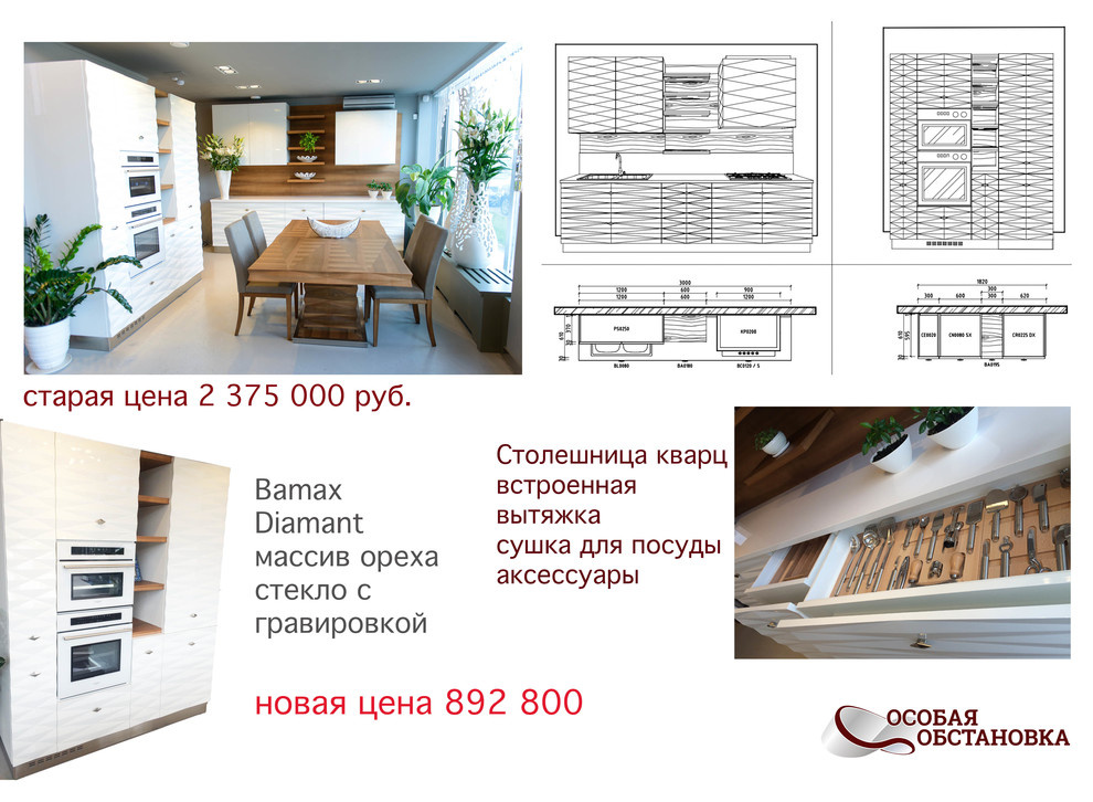 Распродажа экспозиции!