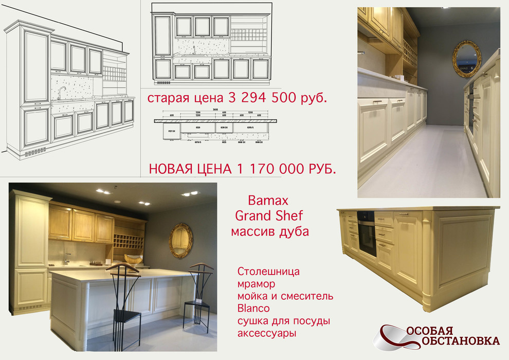 Распродажа экспозиции!