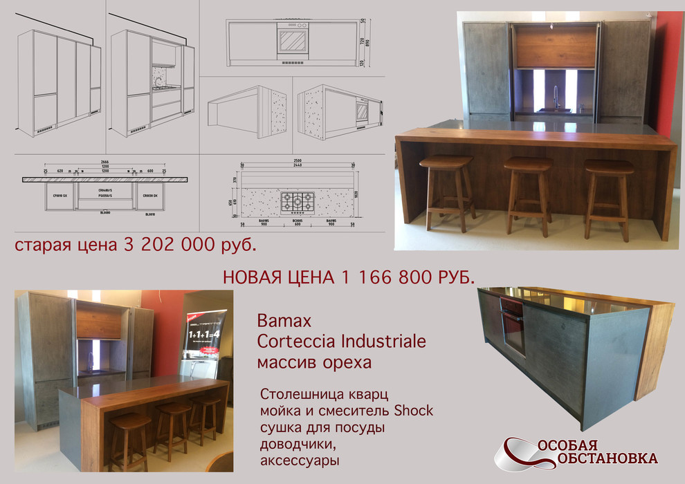 Распродажа экспозиции!