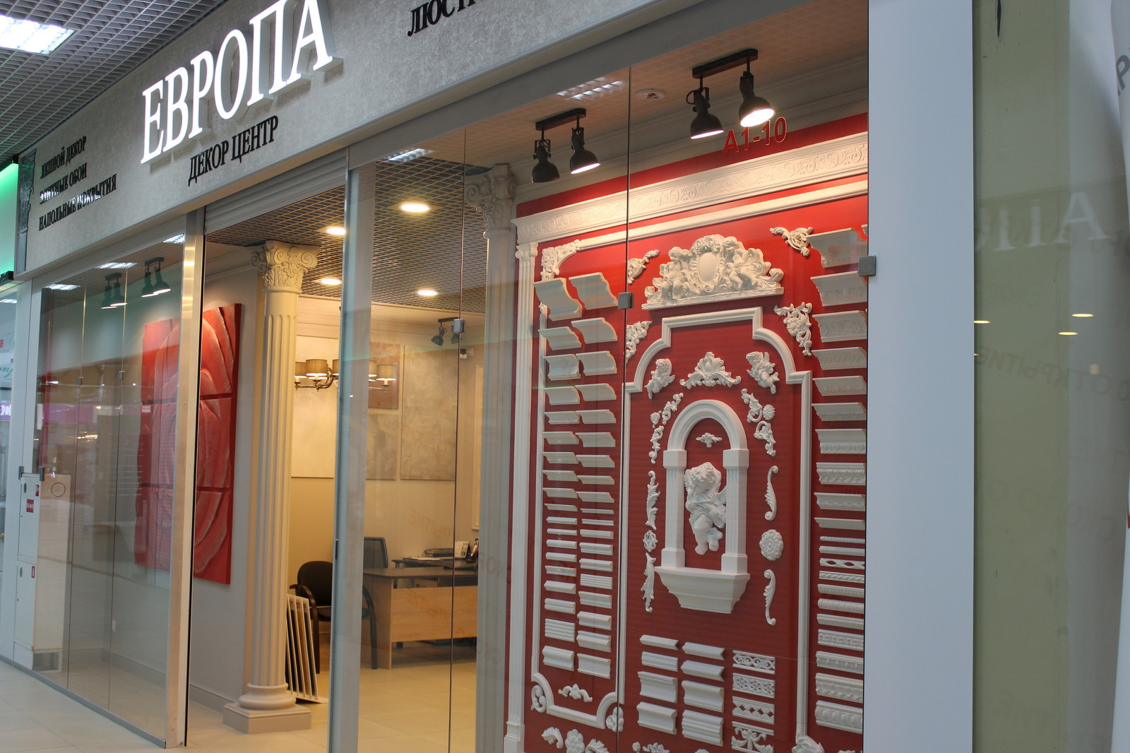 Наши салоны