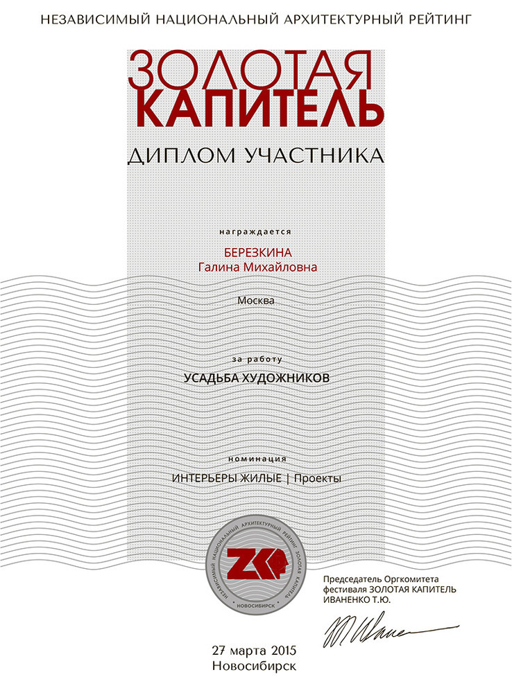 Дипломы и награды