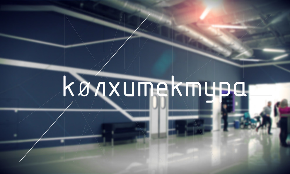 Боулинг-центр. Спортивно-развлекательный центр ОРИОН