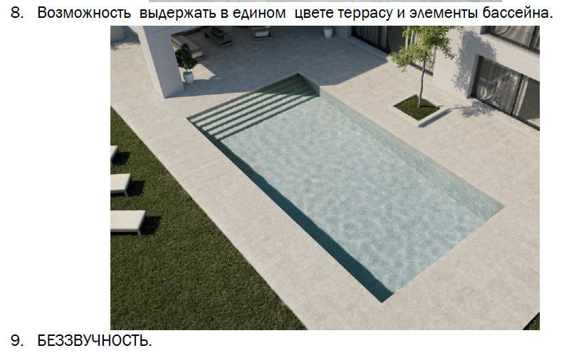 БАССЕЙНЫ ИЗ КЕРАМОГРАНИТА ПОД КАМЕНЬ И ПОД ДЕРЕВО.