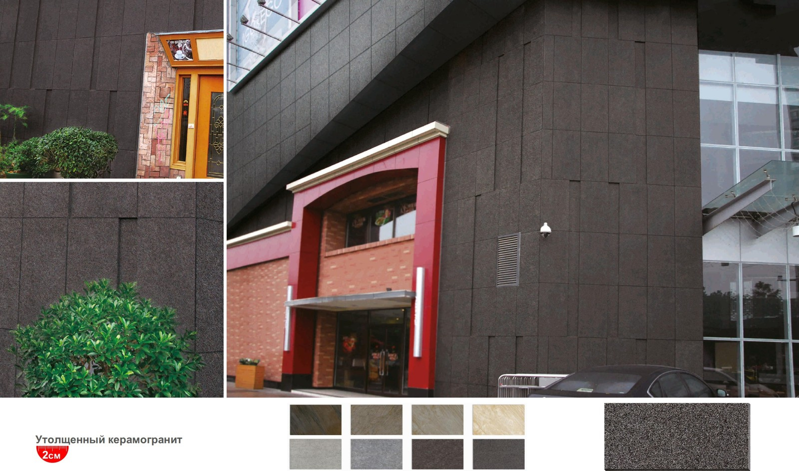 Применение керамогранита толщиной 20 мм