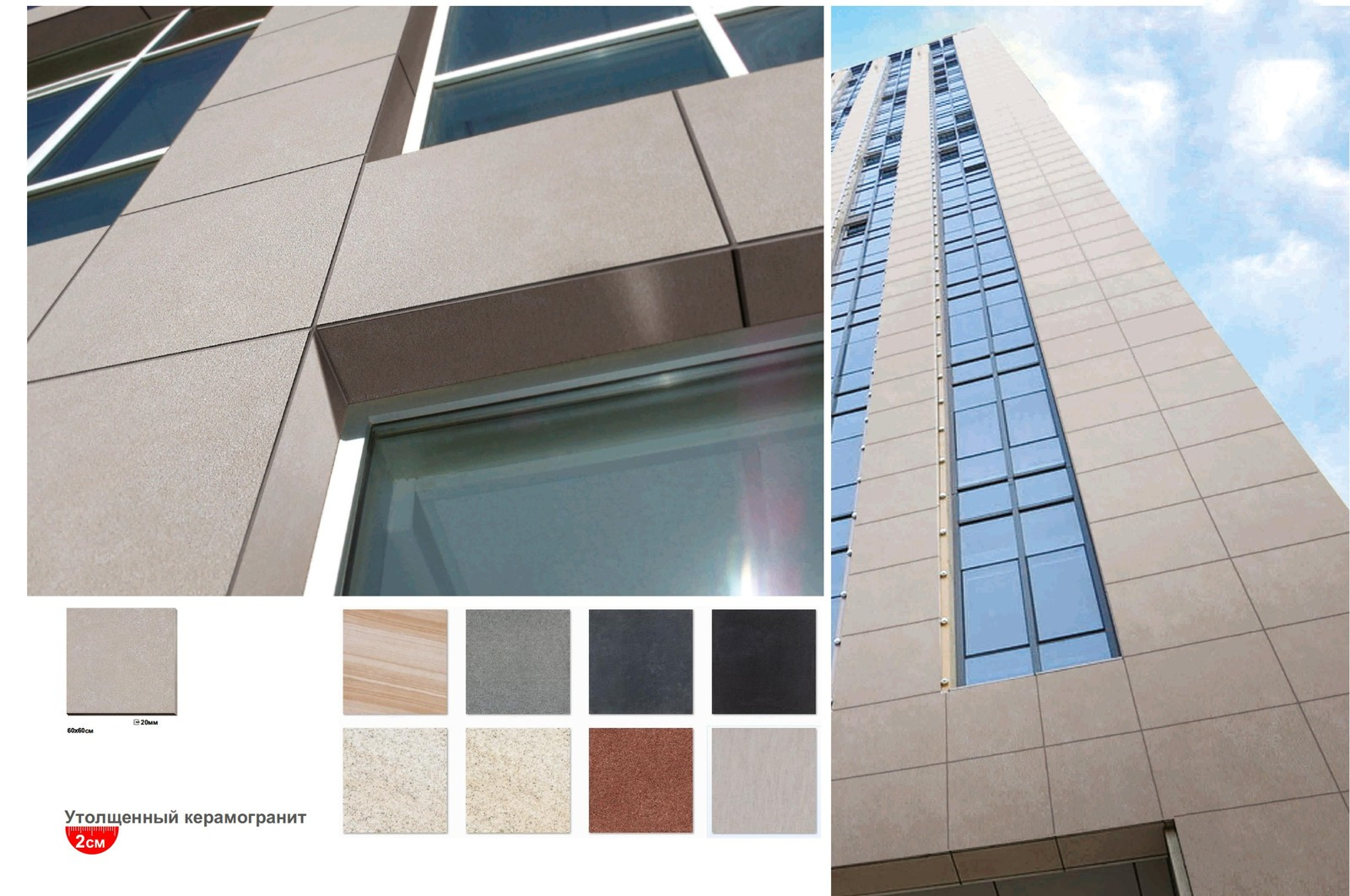 Применение керамогранита толщиной 20 мм