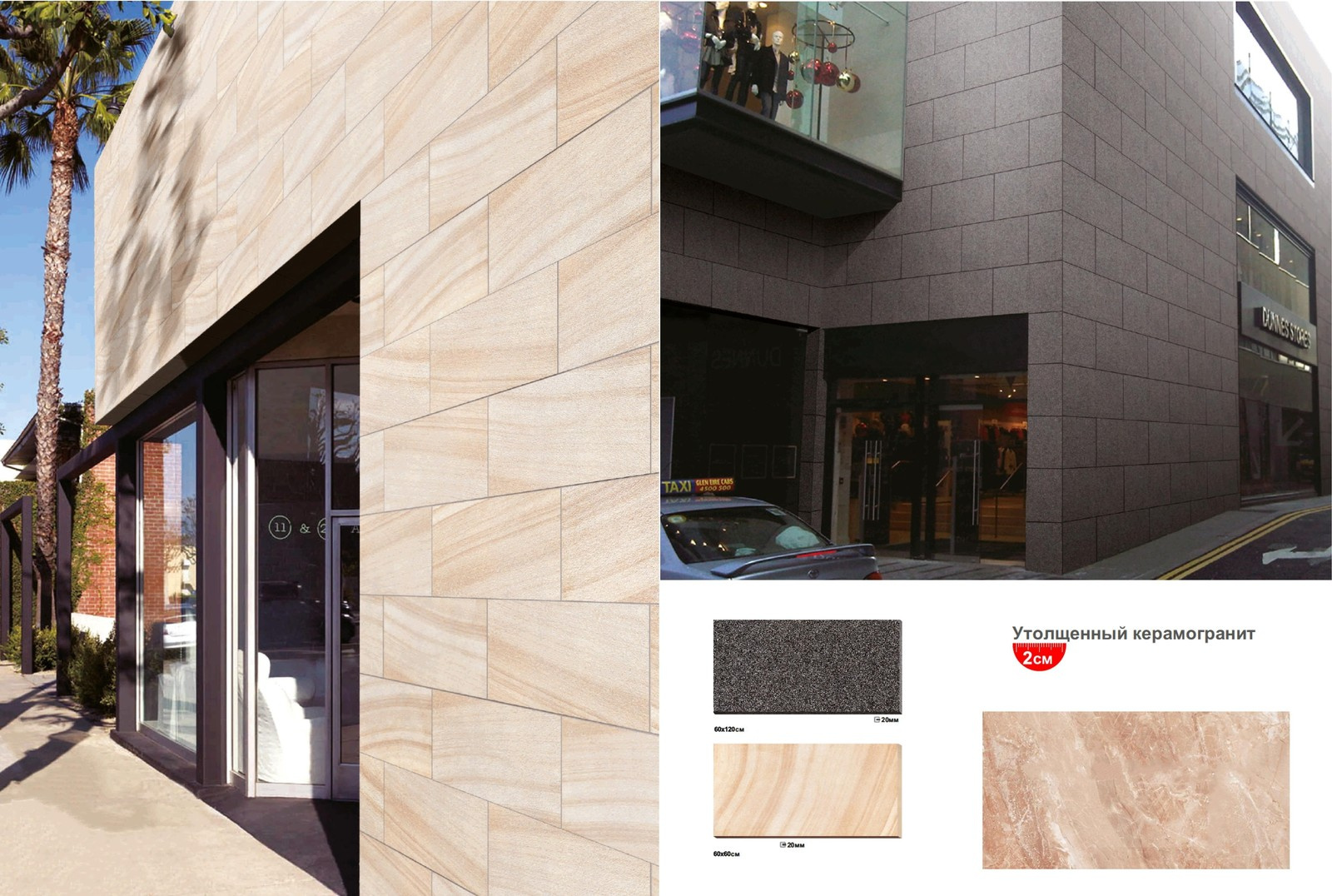 Применение керамогранита толщиной 20 мм