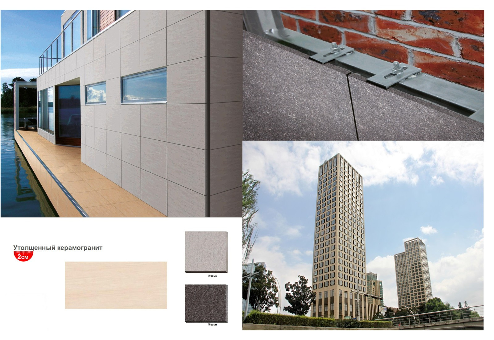 Применение керамогранита толщиной 20 мм