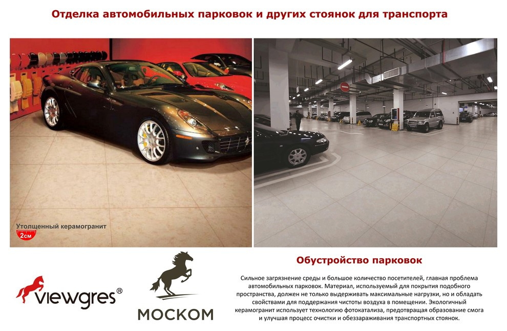 Применение керамогранита толщиной 20 мм