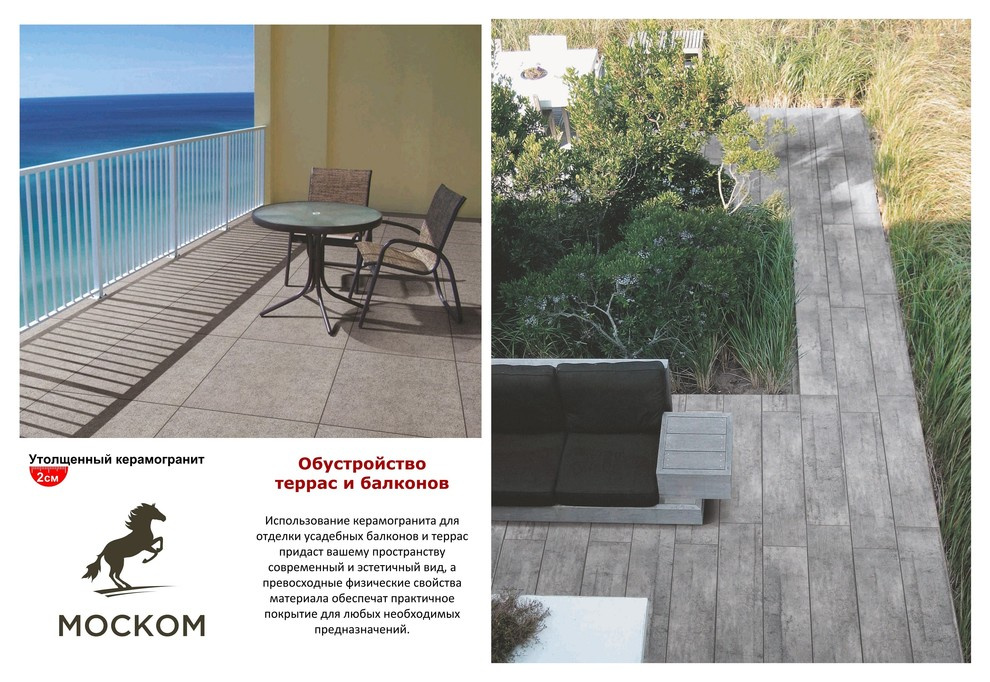 Применение керамогранита толщиной 20 мм