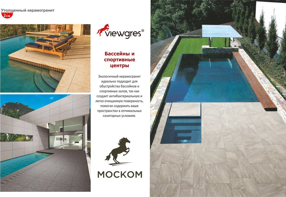 Применение керамогранита толщиной 20 мм