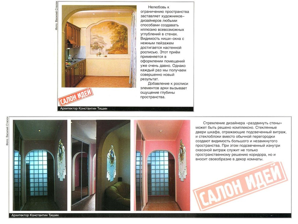 Обложка проекта: Квартира в эклектике