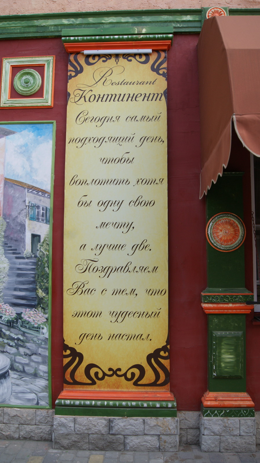 Бизнес центр "Континент"