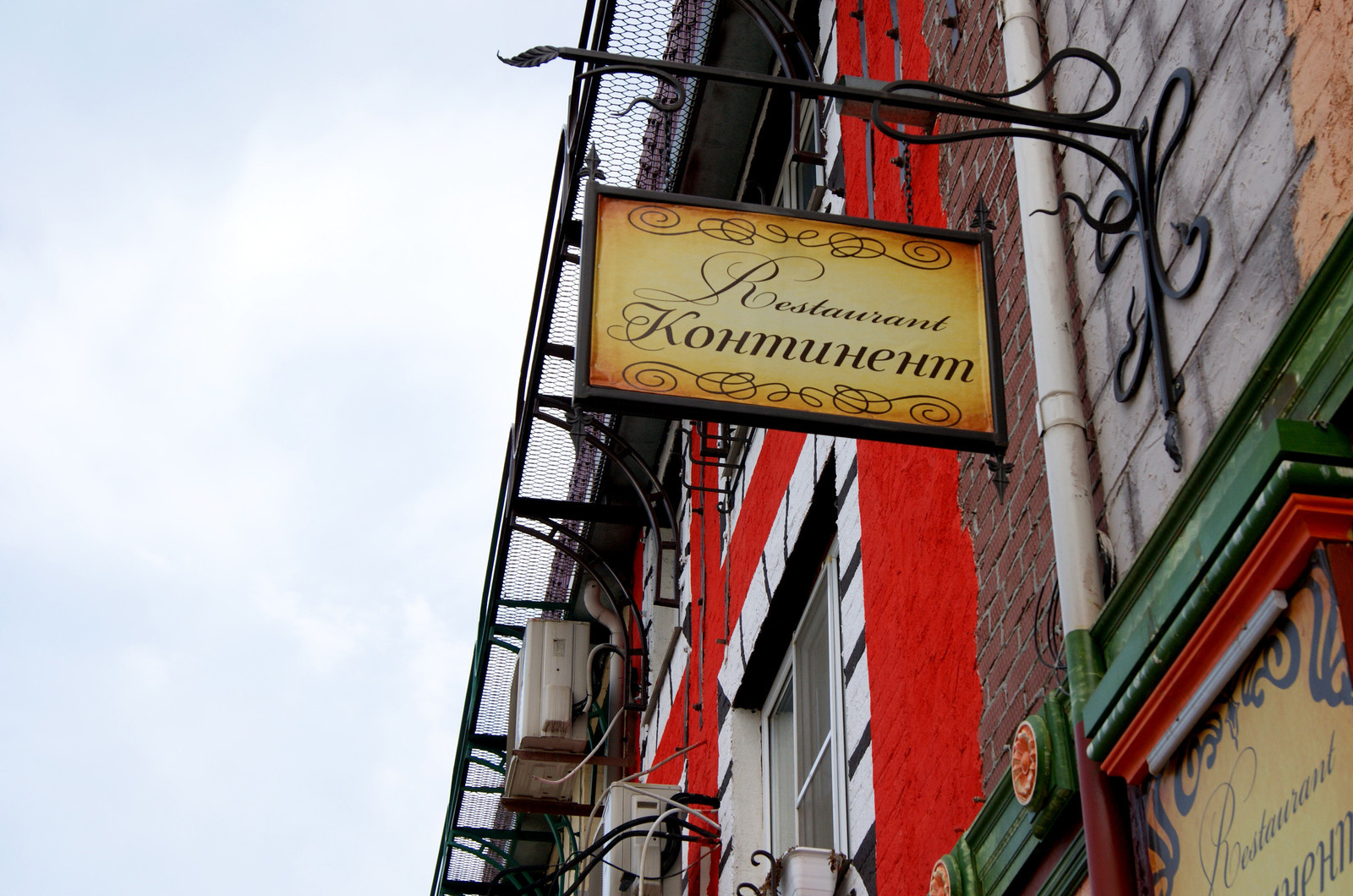 Бизнес центр "Континент"