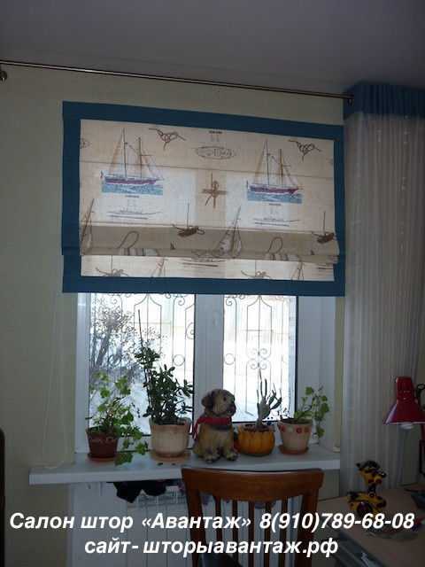 Римские шторы