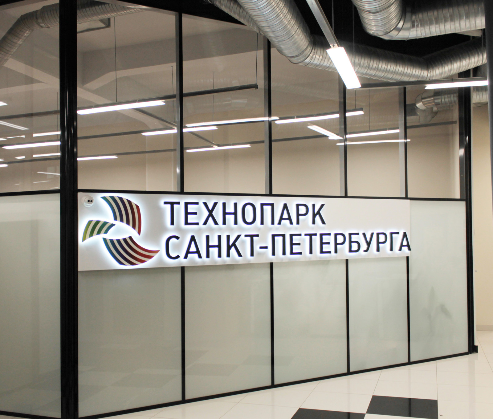 Технопарк Санкт-Петербурга, бизнес-инкубатор "Ингрия"