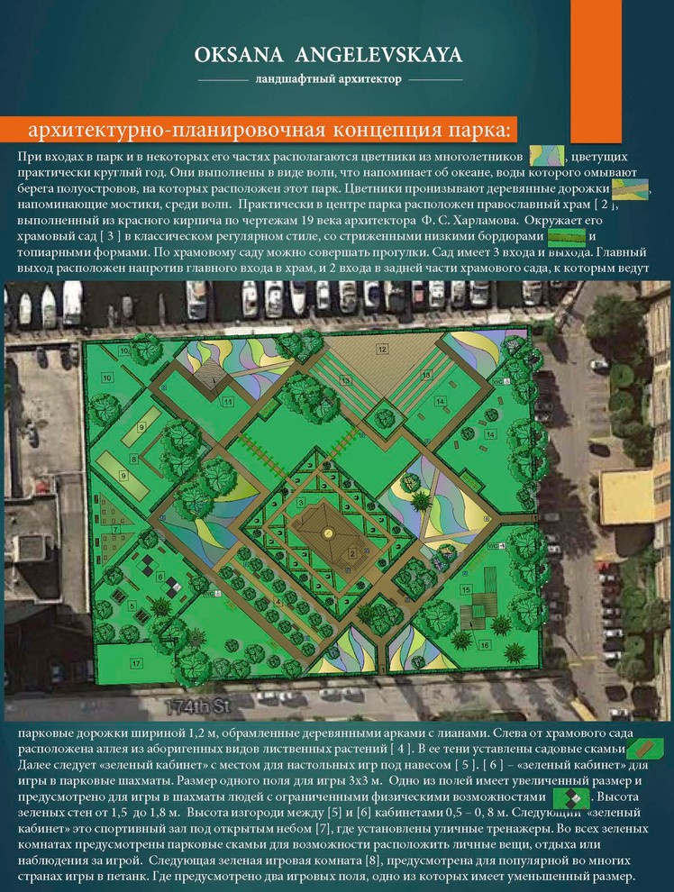 Slavic park in Florida