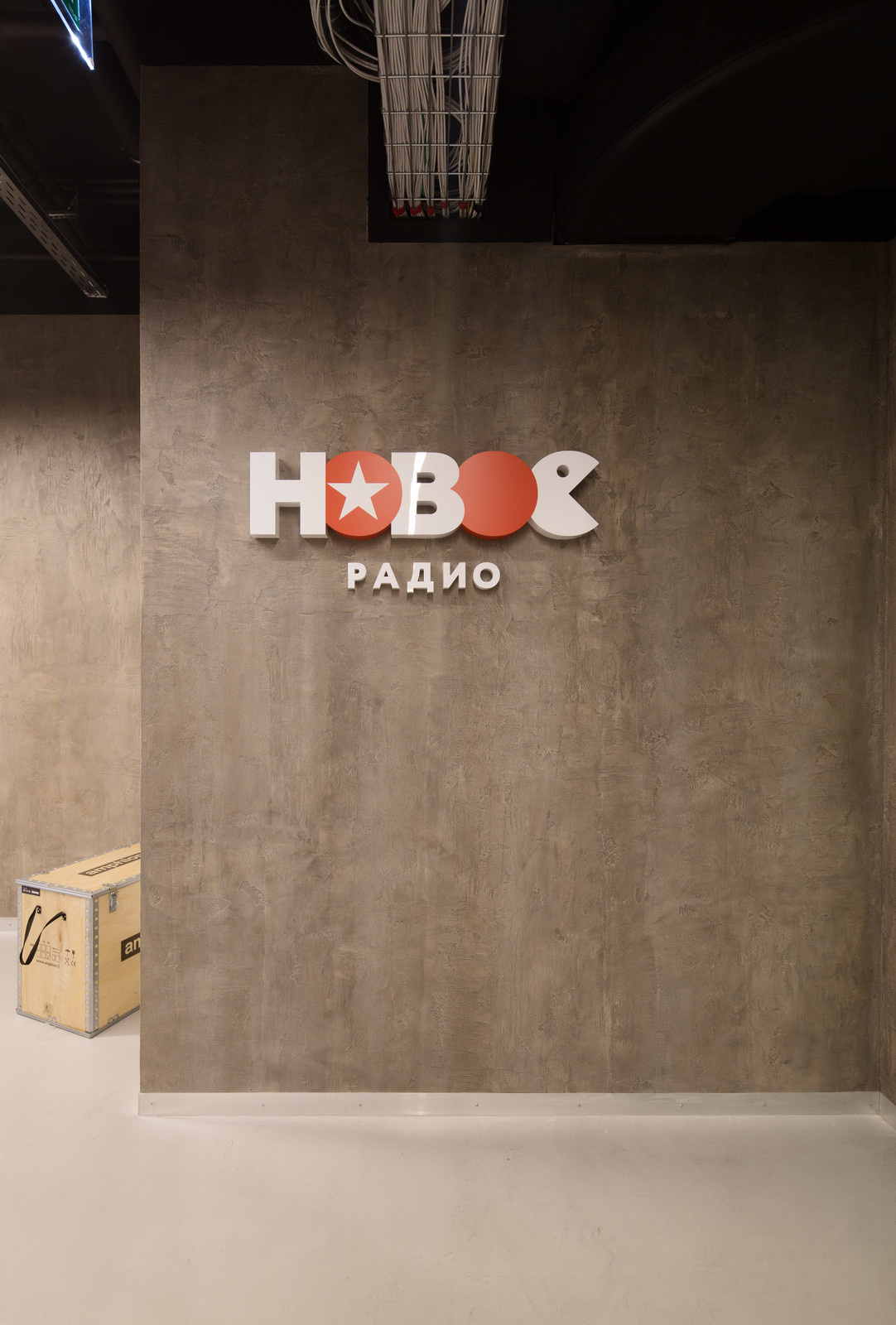 Интерьер для радиостанции