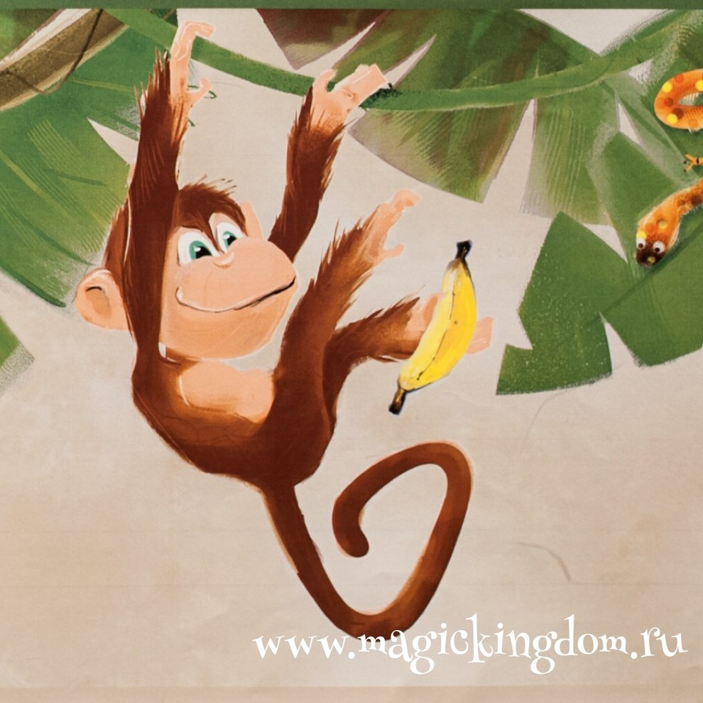 "Джунгли Зовут!"