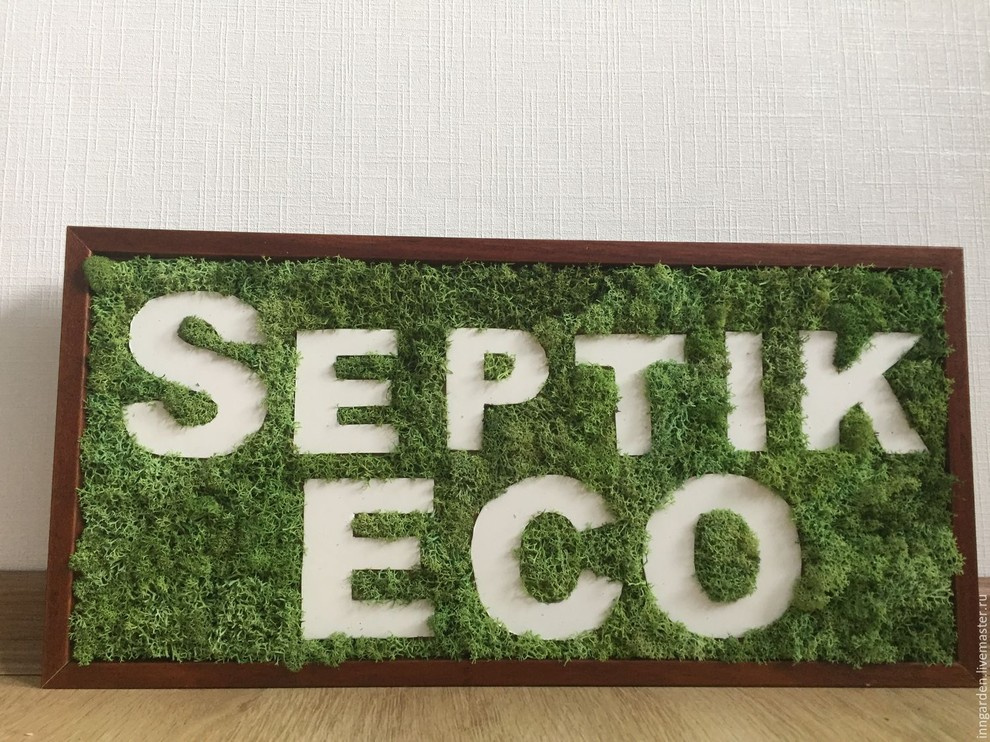 Логотипы со стабилизированным мхом