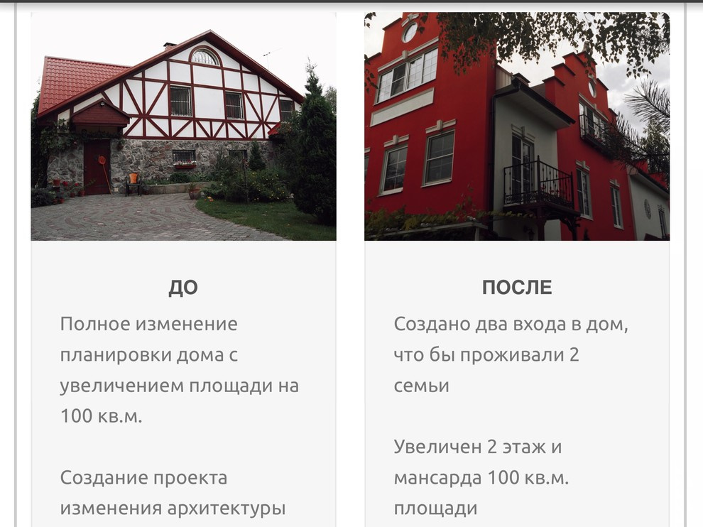 реконструкция загородного дома