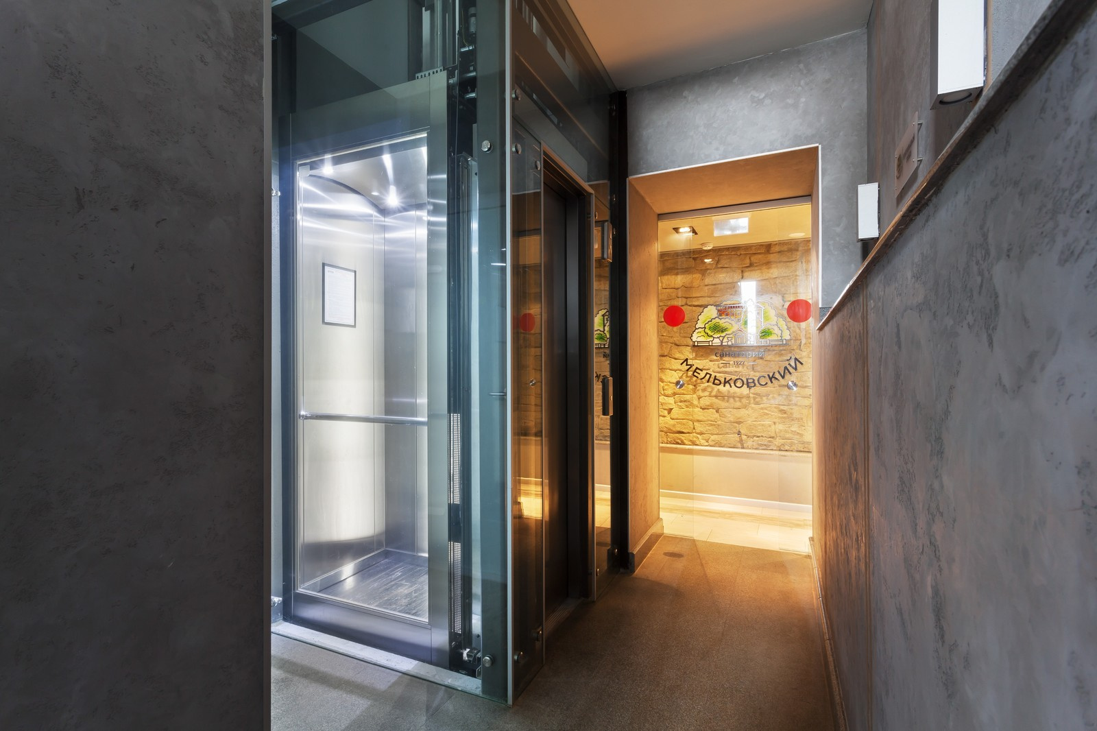 Санаторий "Мельковский"