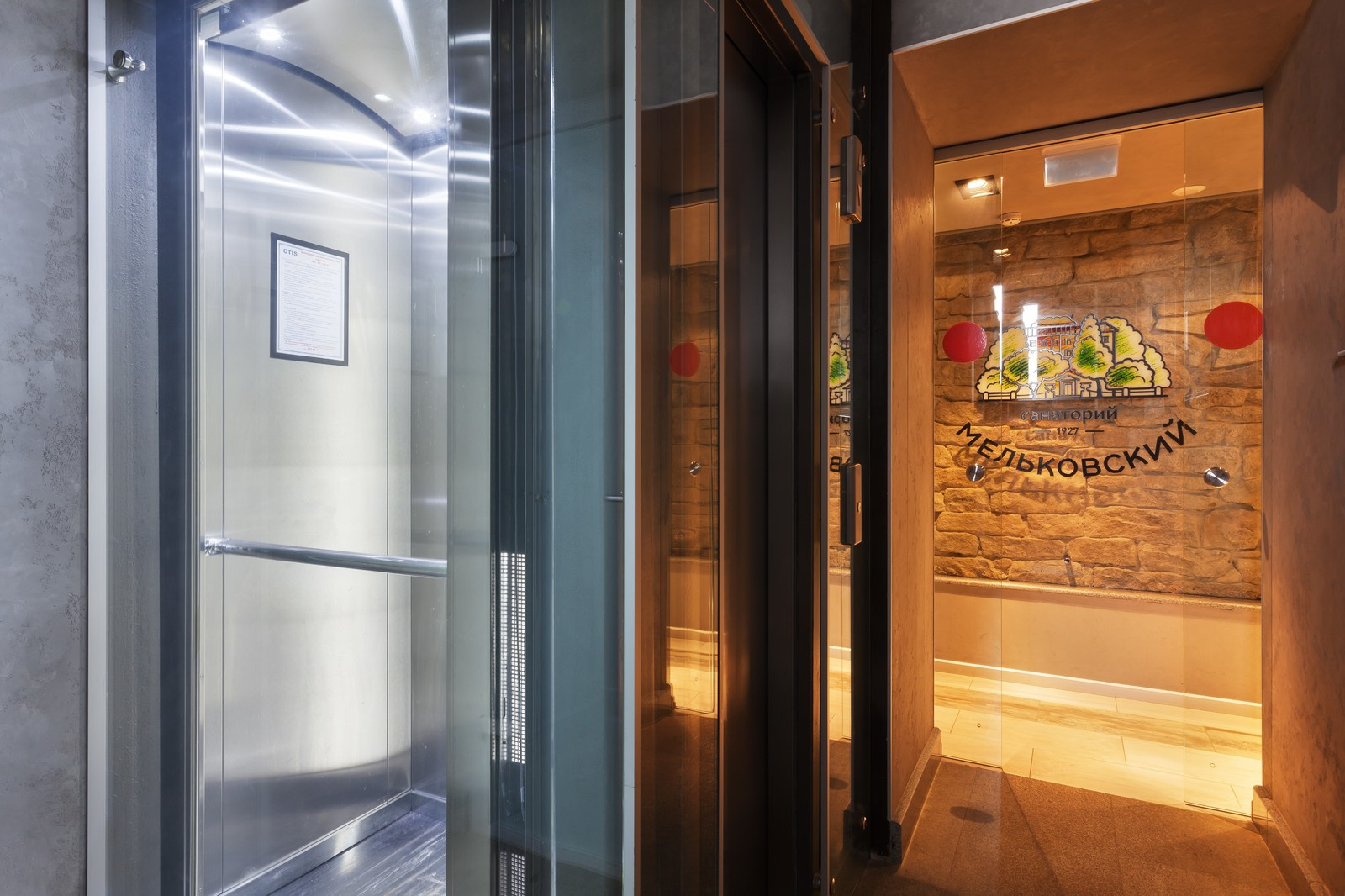 Санаторий "Мельковский"